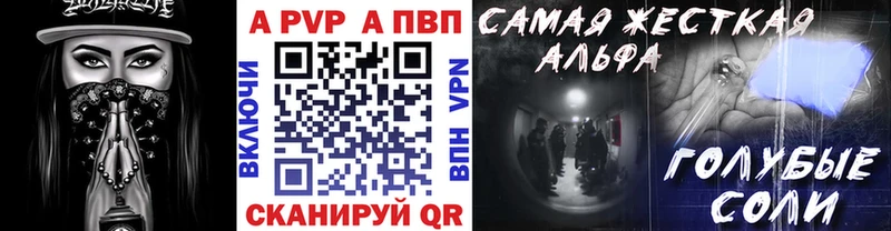 Alpha PVP крисы CK  Купить где  Заозёрск 