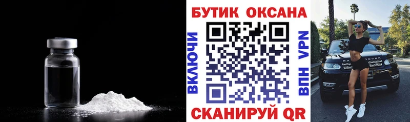 БУТИРАТ GHB Заозёрск