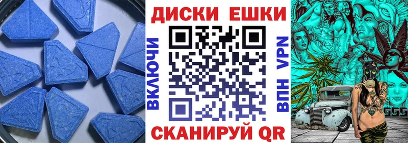 Экстази диски Заозёрск