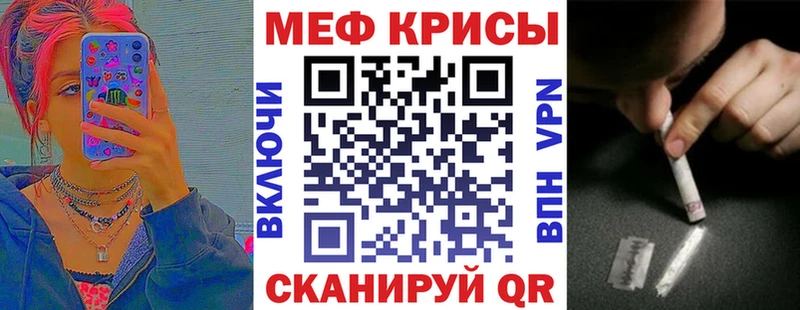 Мефедрон mephedrone Купить закладки Заозёрск