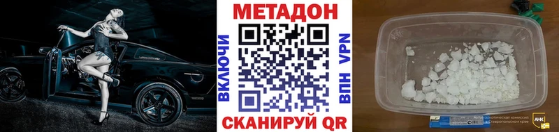 МЕТАДОН кристалл  Купить  Заозёрск 